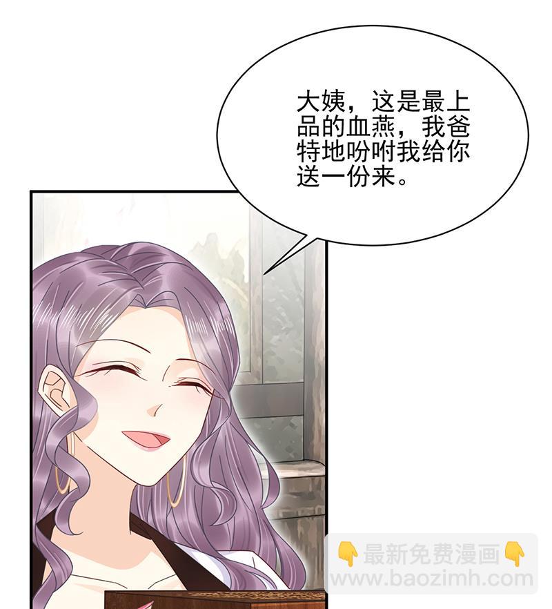 《盛世甜爱易少的小萌妻》第25话 把易云睿抢回来！ 第43页