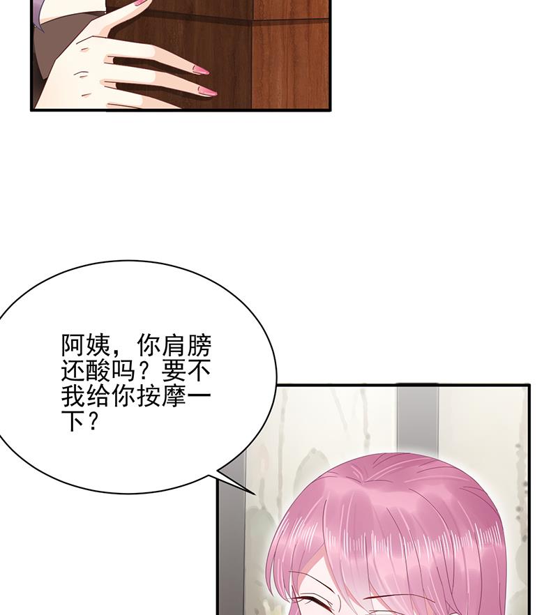 《盛世甜爱易少的小萌妻》第25话 把易云睿抢回来！ 第44页