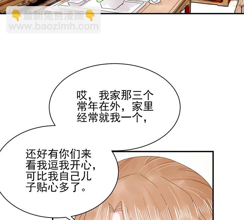 《盛世甜爱易少的小萌妻》第25话 把易云睿抢回来！ 第47页