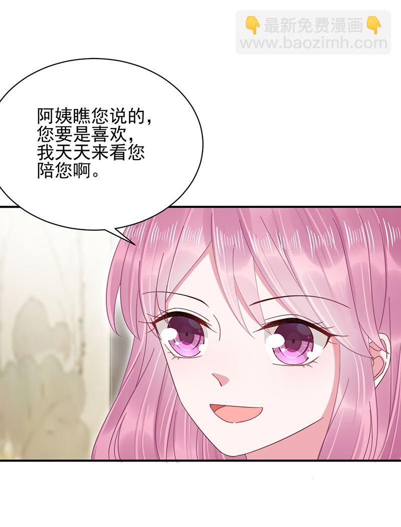 《盛世甜爱易少的小萌妻》第25话 把易云睿抢回来！ 第49页