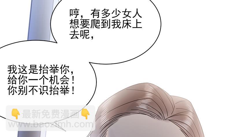 《盛世甜爱易少的小萌妻》第25话 把易云睿抢回来！ 第4页