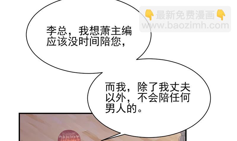 《盛世甜爱易少的小萌妻》第27话 你威胁我！ 第16页