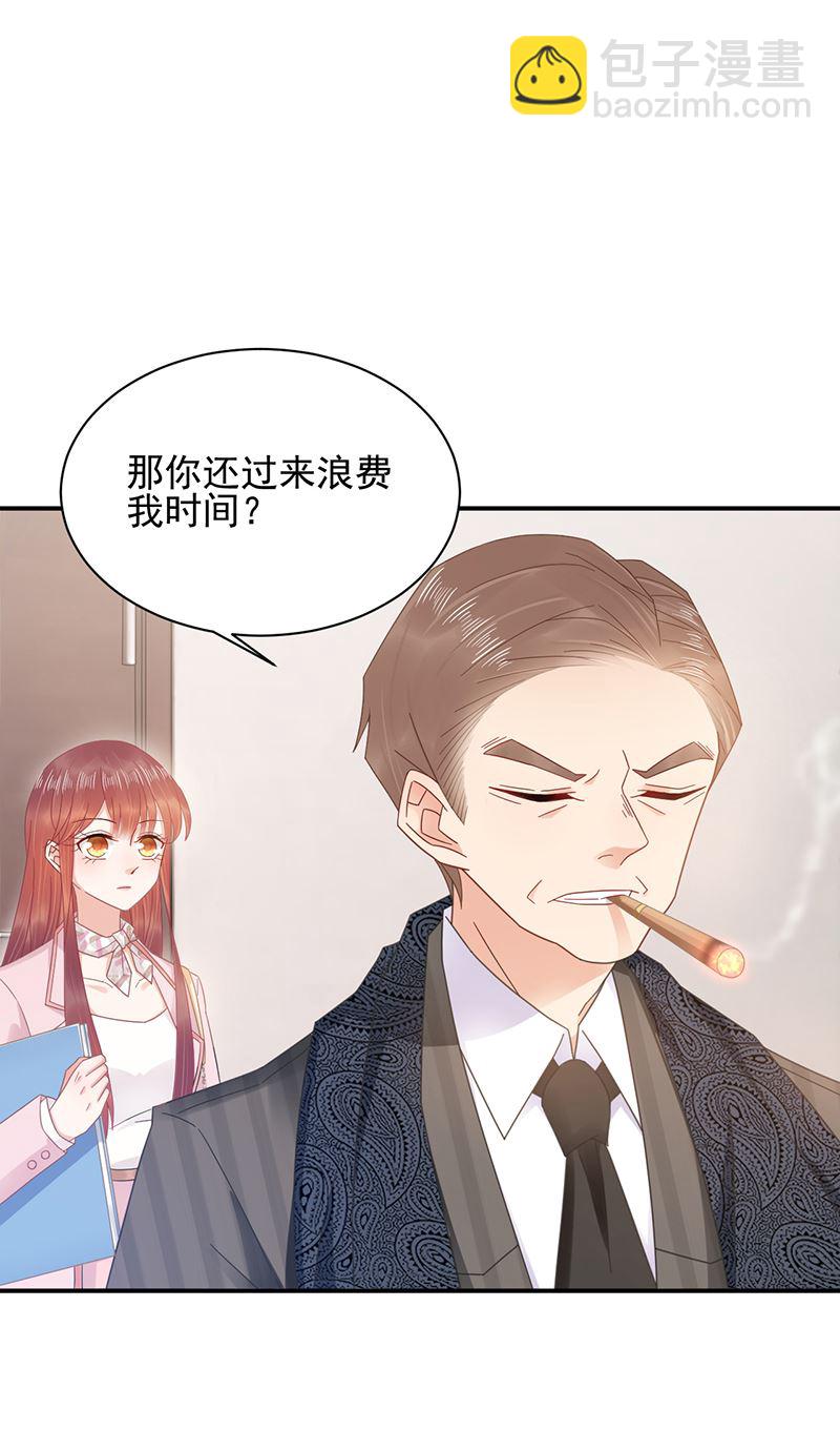 《盛世甜爱易少的小萌妻》第27话 你威胁我！ 第19页