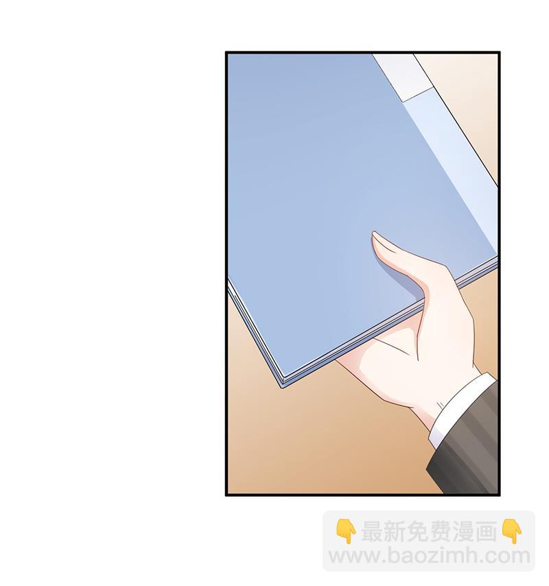 《盛世甜爱易少的小萌妻》第27话 你威胁我！ 第22页