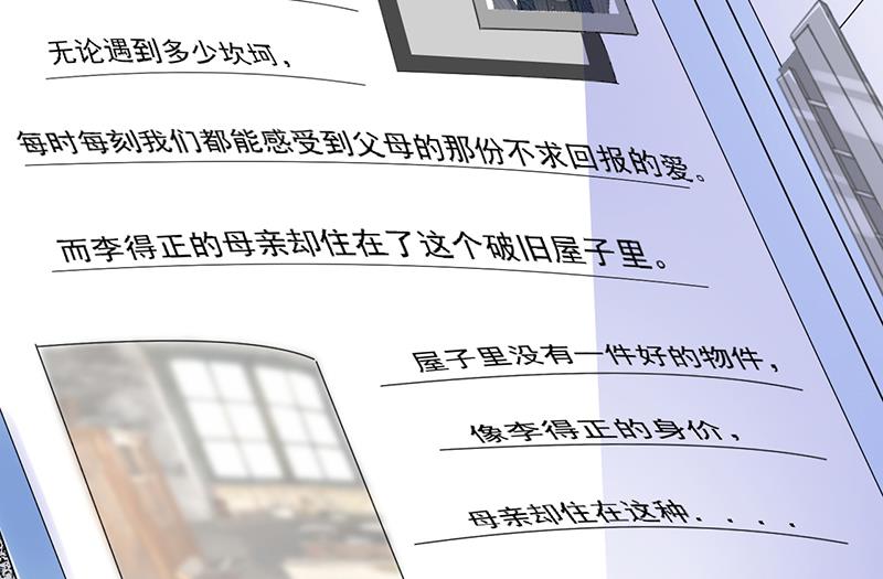 《盛世甜爱易少的小萌妻》第27话 你威胁我！ 第27页