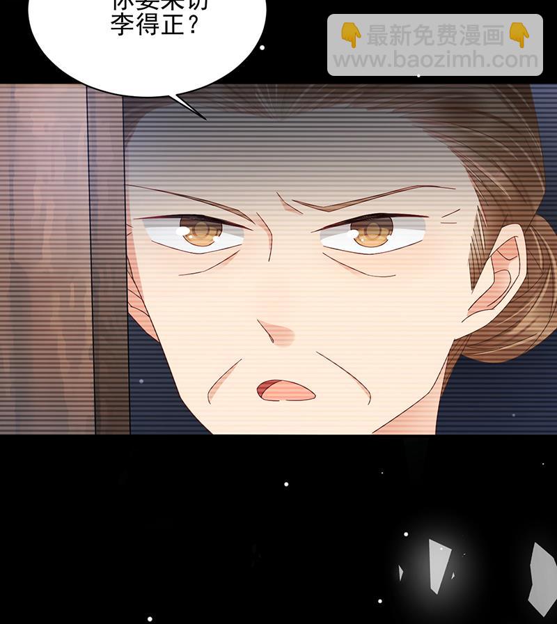 《盛世甜爱易少的小萌妻》第27话 你威胁我！ 第31页