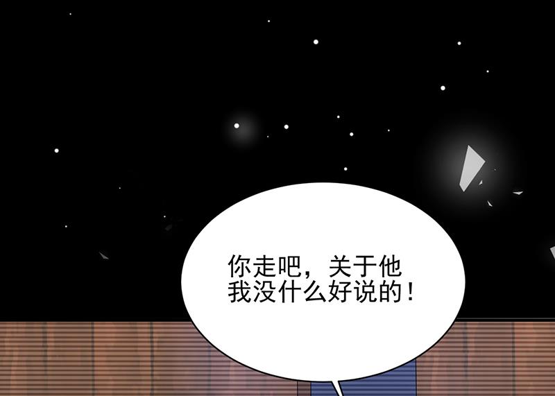 《盛世甜爱易少的小萌妻》第27话 你威胁我！ 第35页