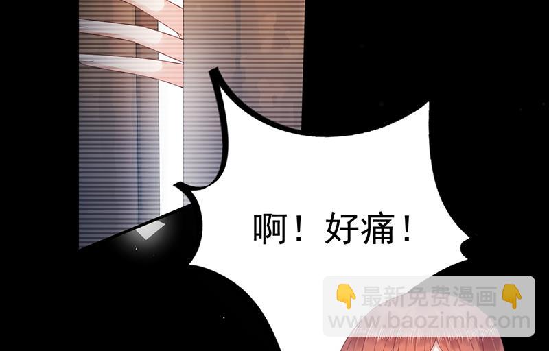 《盛世甜爱易少的小萌妻》第27话 你威胁我！ 第39页
