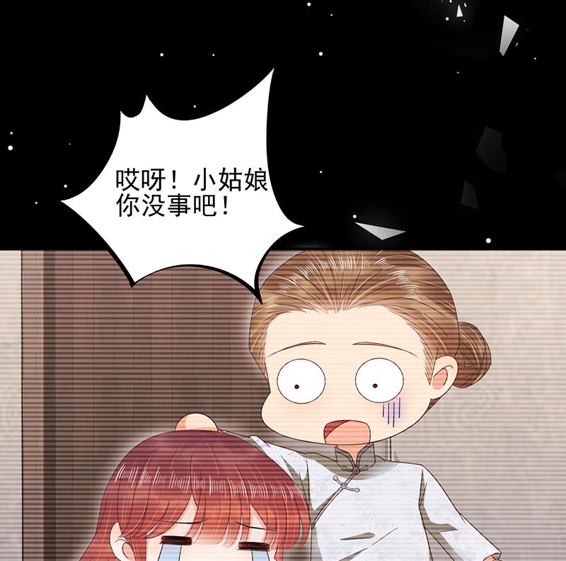 《盛世甜爱易少的小萌妻》第27话 你威胁我！ 第41页