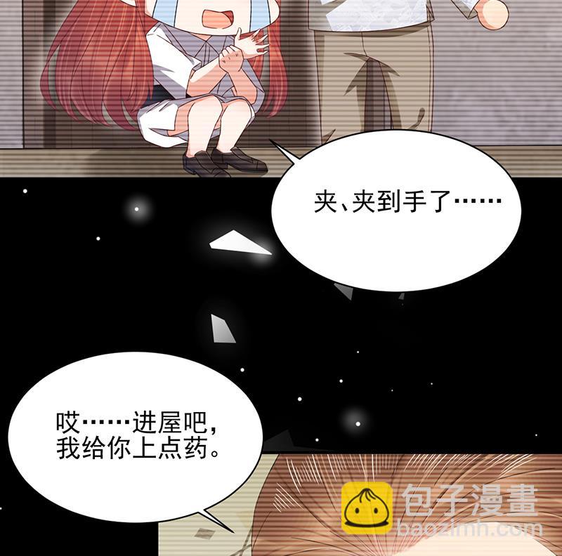 《盛世甜爱易少的小萌妻》第27话 你威胁我！ 第42页