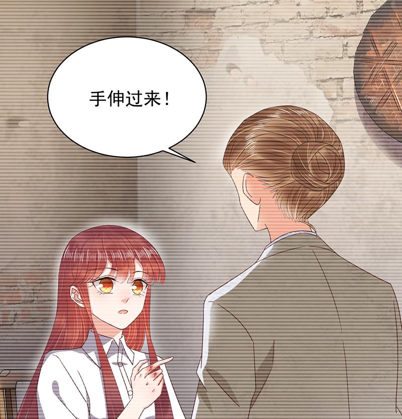 《盛世甜爱易少的小萌妻》第27话 你威胁我！ 第47页