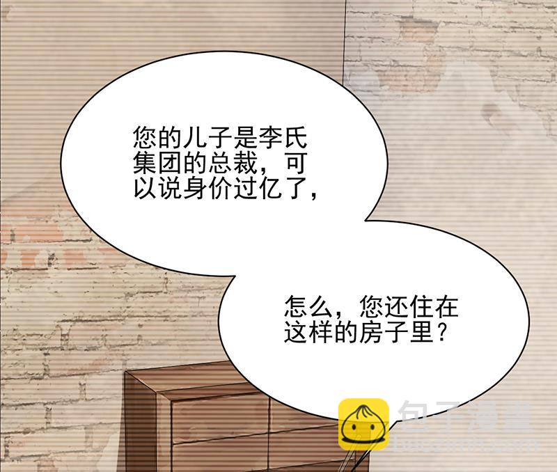 《盛世甜爱易少的小萌妻》第27话 你威胁我！ 第50页