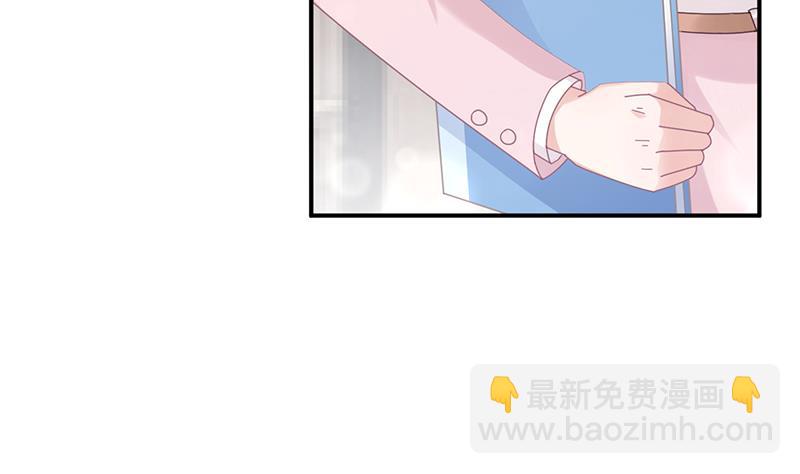 《盛世甜爱易少的小萌妻》第27话 你威胁我！ 第5页