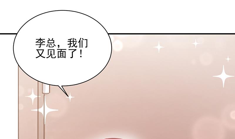 《盛世甜爱易少的小萌妻》第27话 你威胁我！ 第6页