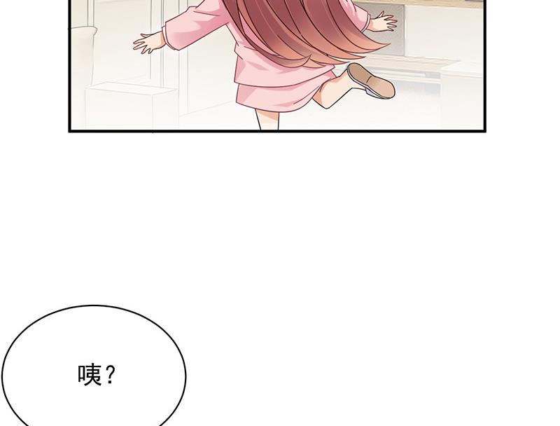 《盛世甜爱易少的小萌妻》第29话 闯祸？ 第11页