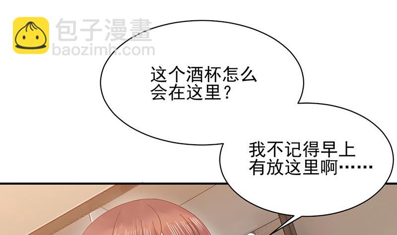 《盛世甜爱易少的小萌妻》第29话 闯祸？ 第13页