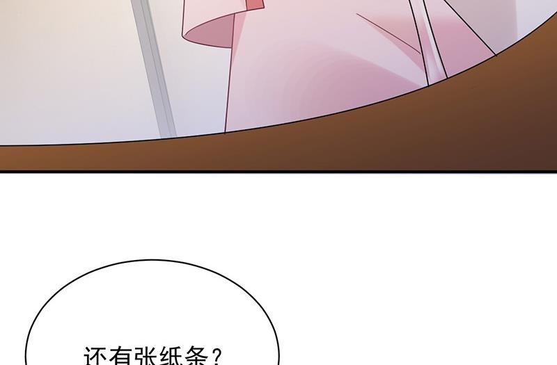 《盛世甜爱易少的小萌妻》第29话 闯祸？ 第16页