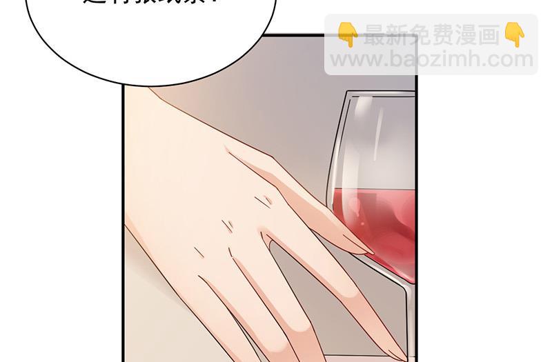 《盛世甜爱易少的小萌妻》第29话 闯祸？ 第17页