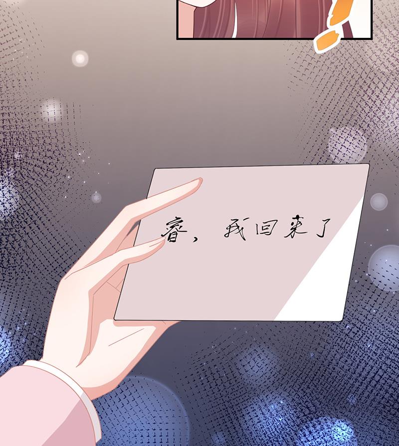 《盛世甜爱易少的小萌妻》第29话 闯祸？ 第20页