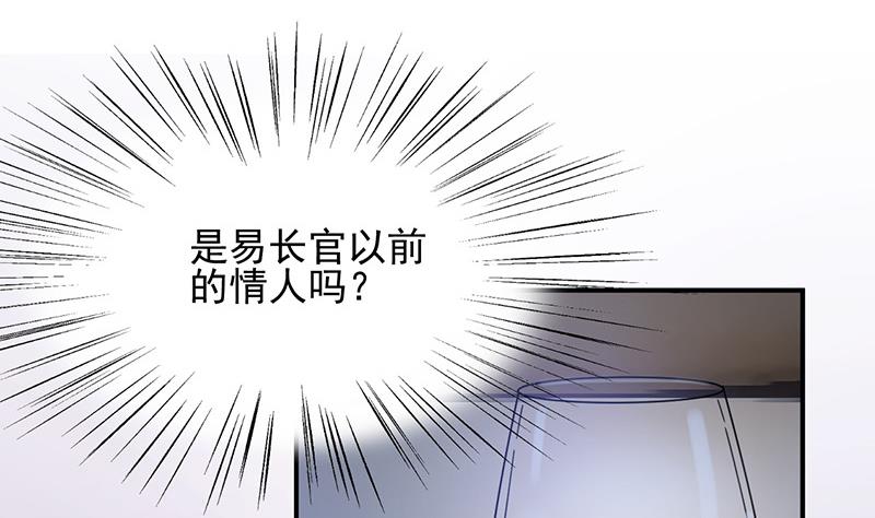 《盛世甜爱易少的小萌妻》第29话 闯祸？ 第28页