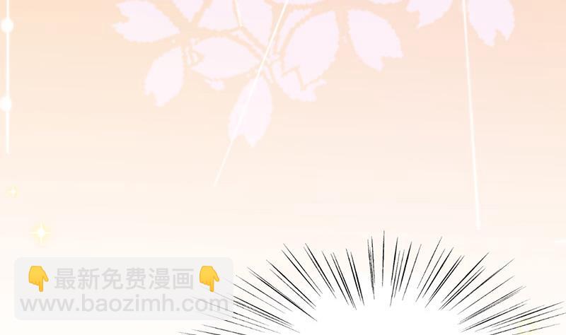 《盛世甜爱易少的小萌妻》第29话 闯祸？ 第35页