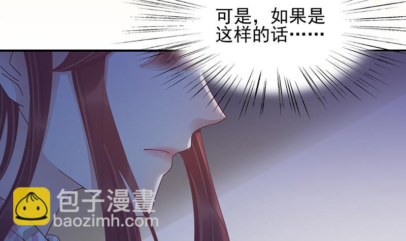 《盛世甜爱易少的小萌妻》第29话 闯祸？ 第36页