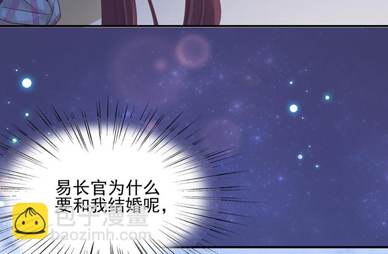 《盛世甜爱易少的小萌妻》第29话 闯祸？ 第37页