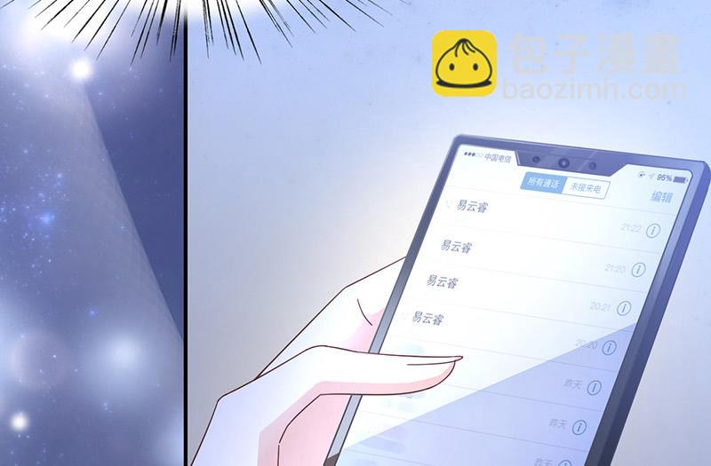《盛世甜爱易少的小萌妻》第29话 闯祸？ 第38页