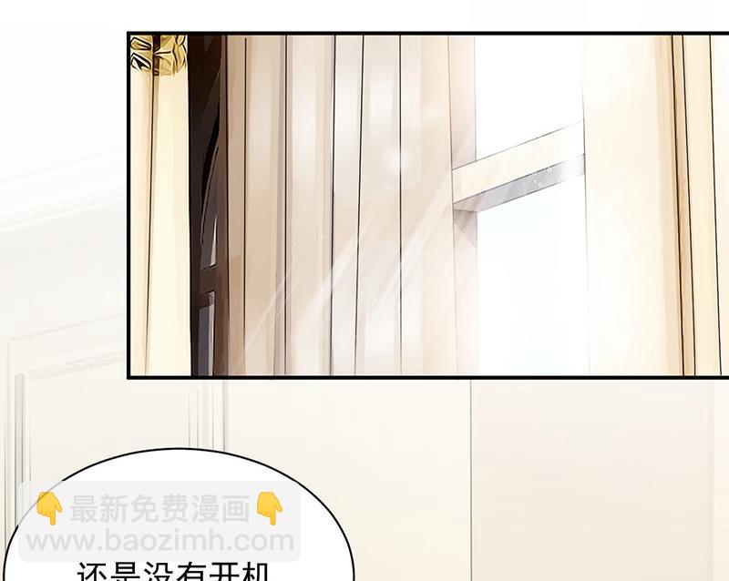 《盛世甜爱易少的小萌妻》第29话 闯祸？ 第43页