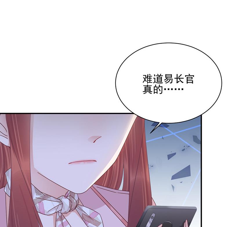 《盛世甜爱易少的小萌妻》第29话 闯祸？ 第46页