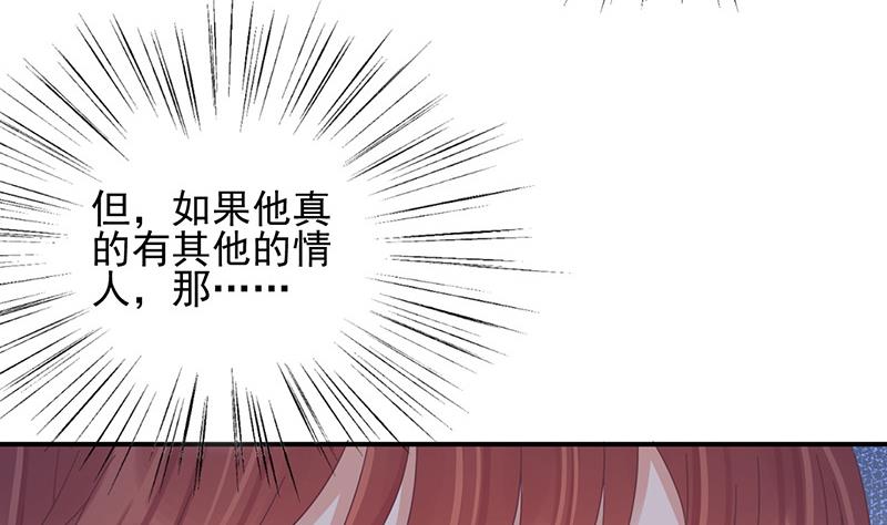 《盛世甜爱易少的小萌妻》第29话 闯祸？ 第49页