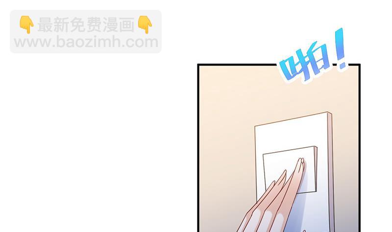 《盛世甜爱易少的小萌妻》第29话 闯祸？ 第4页