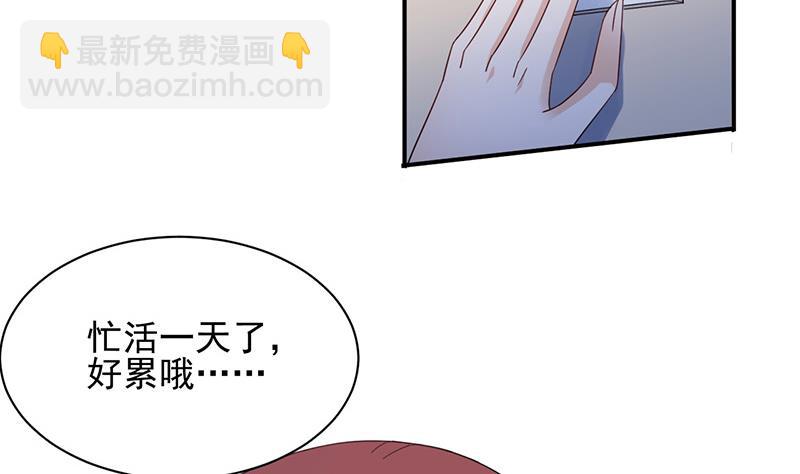 《盛世甜爱易少的小萌妻》第29话 闯祸？ 第5页