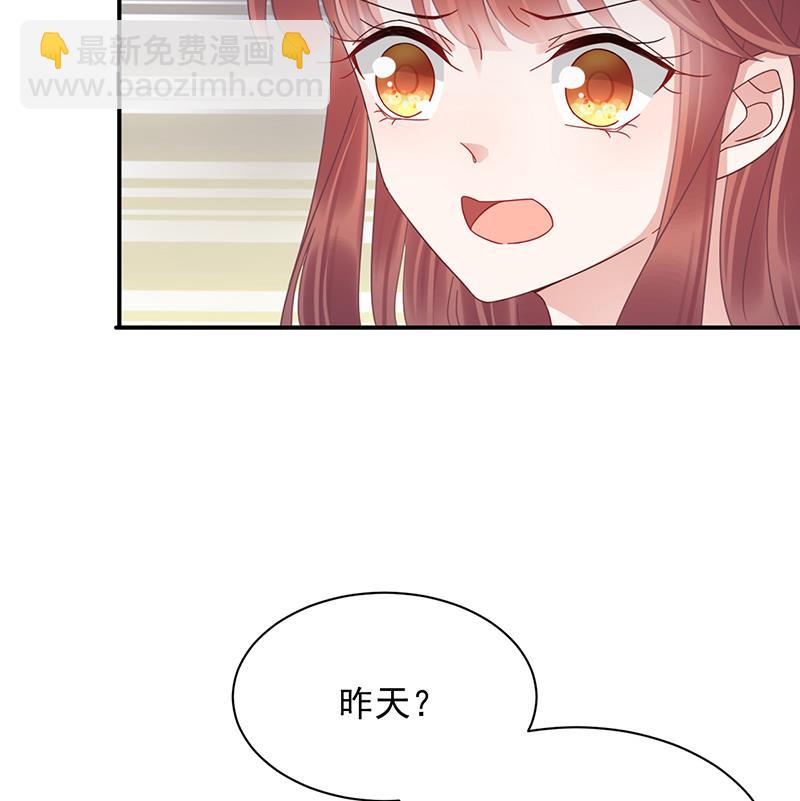 《盛世甜爱易少的小萌妻》第30话 孤立无援 第17页