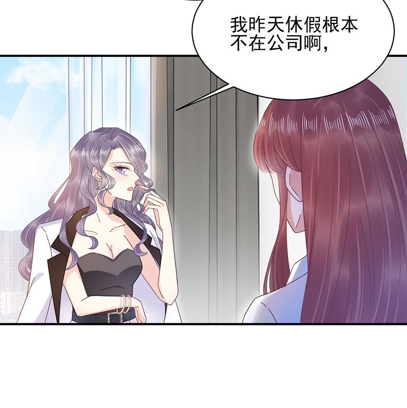 《盛世甜爱易少的小萌妻》第30话 孤立无援 第18页