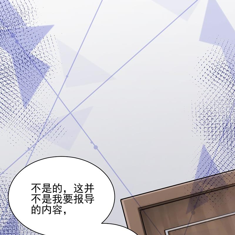 《盛世甜爱易少的小萌妻》第30话 孤立无援 第1页