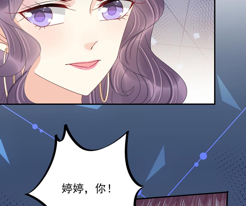 《盛世甜爱易少的小萌妻》第30话 孤立无援 第20页