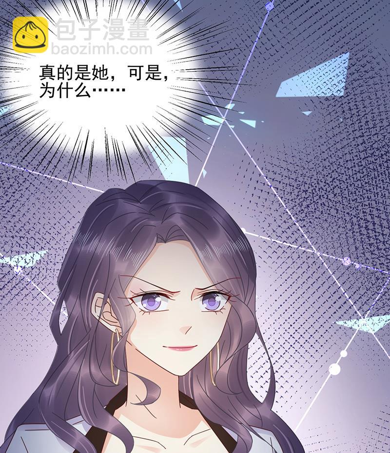《盛世甜爱易少的小萌妻》第30话 孤立无援 第22页