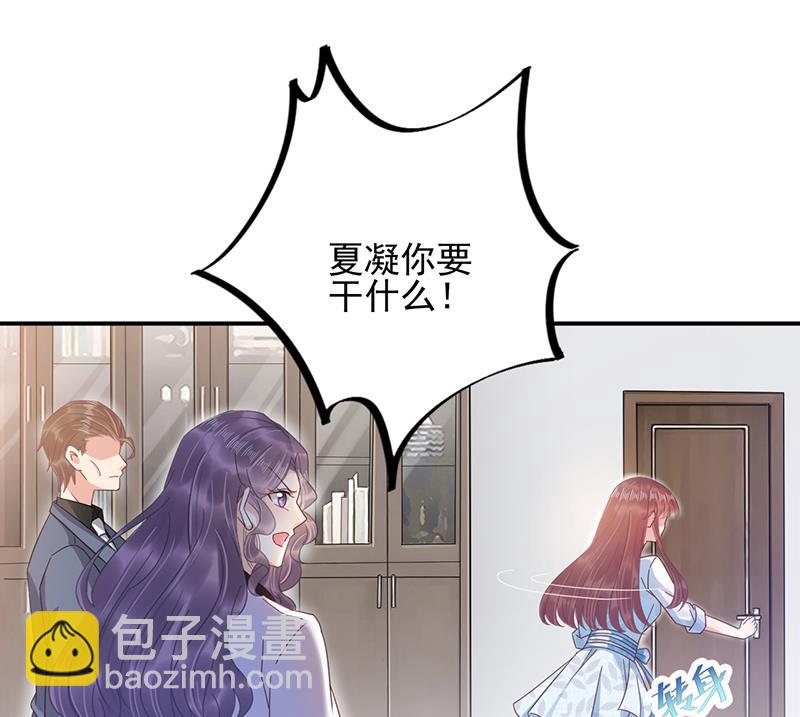 《盛世甜爱易少的小萌妻》第30话 孤立无援 第25页