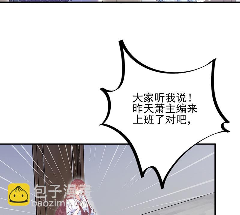 《盛世甜爱易少的小萌妻》第30话 孤立无援 第26页