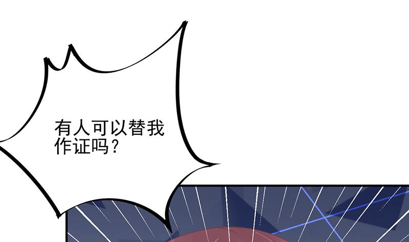 《盛世甜爱易少的小萌妻》第30话 孤立无援 第28页