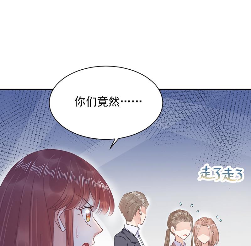 《盛世甜爱易少的小萌妻》第30话 孤立无援 第34页