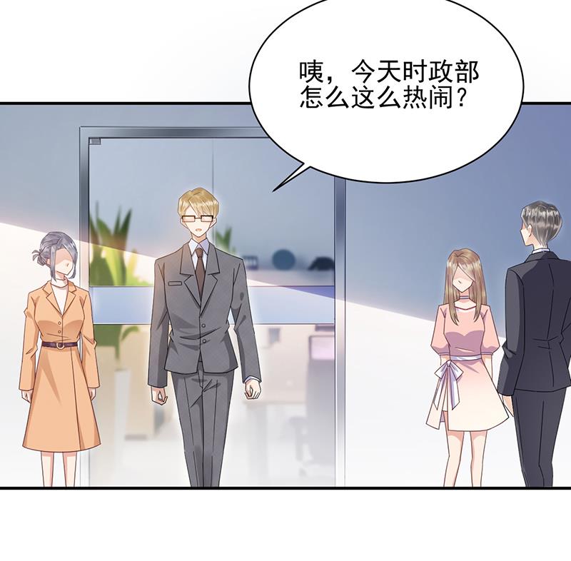 《盛世甜爱易少的小萌妻》第30话 孤立无援 第36页