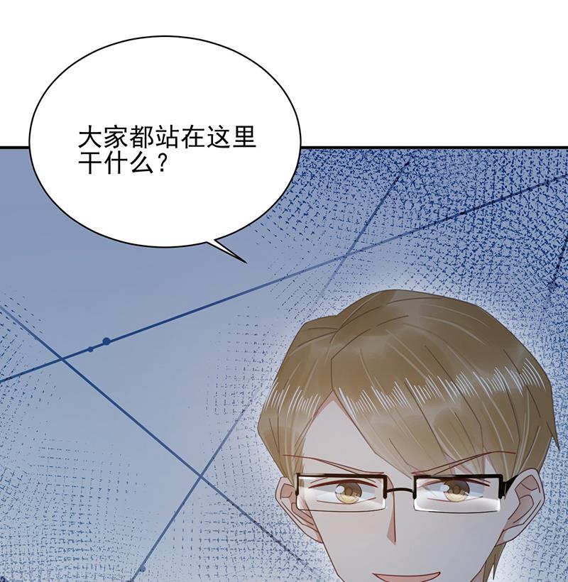 《盛世甜爱易少的小萌妻》第30话 孤立无援 第37页