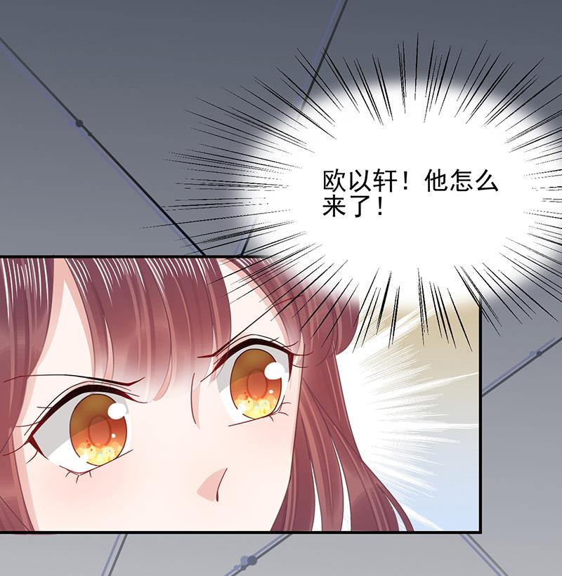 《盛世甜爱易少的小萌妻》第30话 孤立无援 第39页