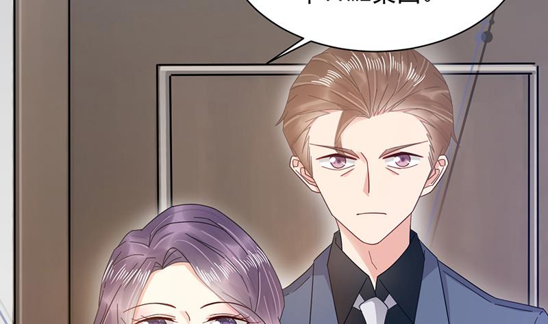 《盛世甜爱易少的小萌妻》第30话 孤立无援 第41页
