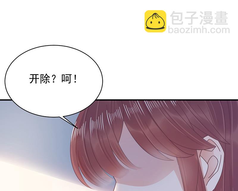 《盛世甜爱易少的小萌妻》第30话 孤立无援 第49页