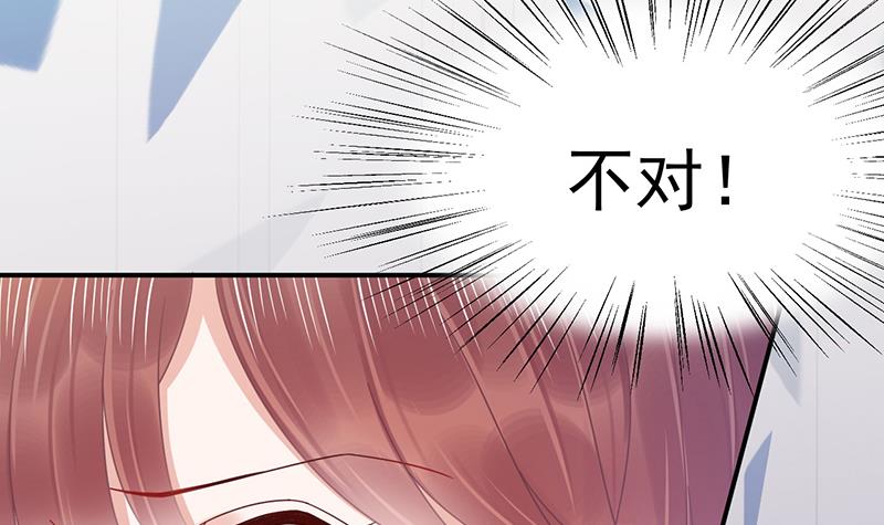 《盛世甜爱易少的小萌妻》第30话 孤立无援 第6页