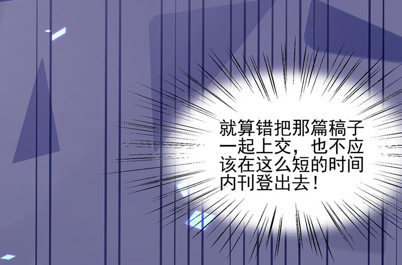 《盛世甜爱易少的小萌妻》第30话 孤立无援 第9页