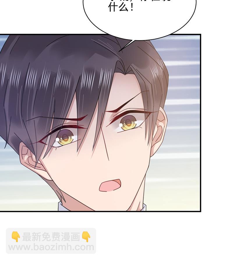 《盛世甜爱易少的小萌妻》第32话 应该相信他 第12页